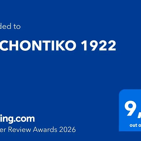 Casa de Férias Archontiko 1922 *