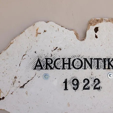 Archontiko 1922 Holiday home
